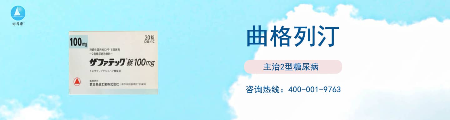 曲格列汀